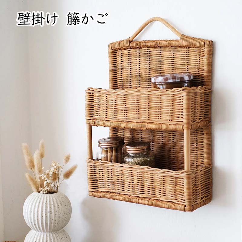 バスケット 吊り下げ かご カゴ ラタンバスケット ラタン 雑貨 かご
