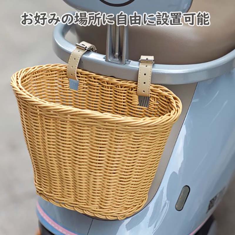 バスケット 収納 自転車カゴ 籐風バスケット 子供用 大人用 ナチュラル