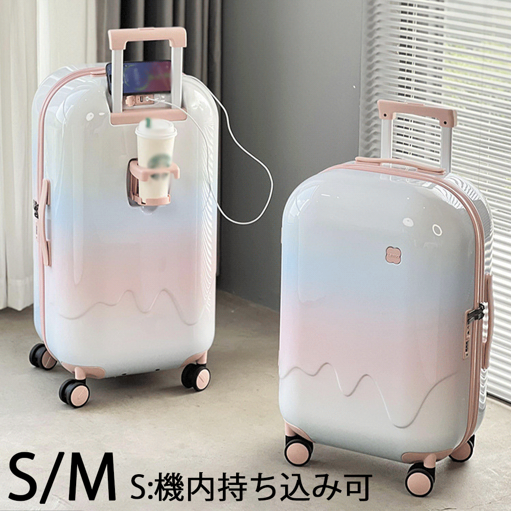 スーツケース TSAロック USB充電ポート カップホルダー キャリーバッグ
