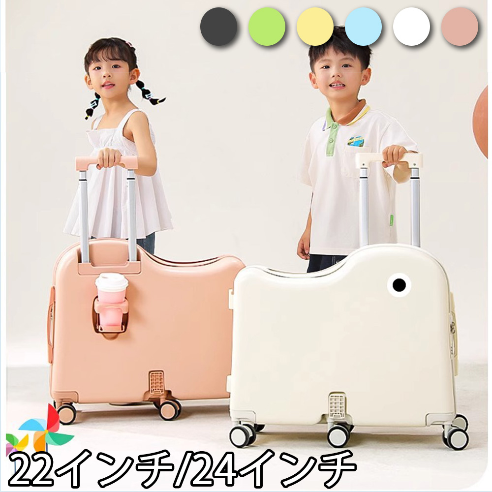 スーツケース カップホルダー キャリーケース 子供 乗れる