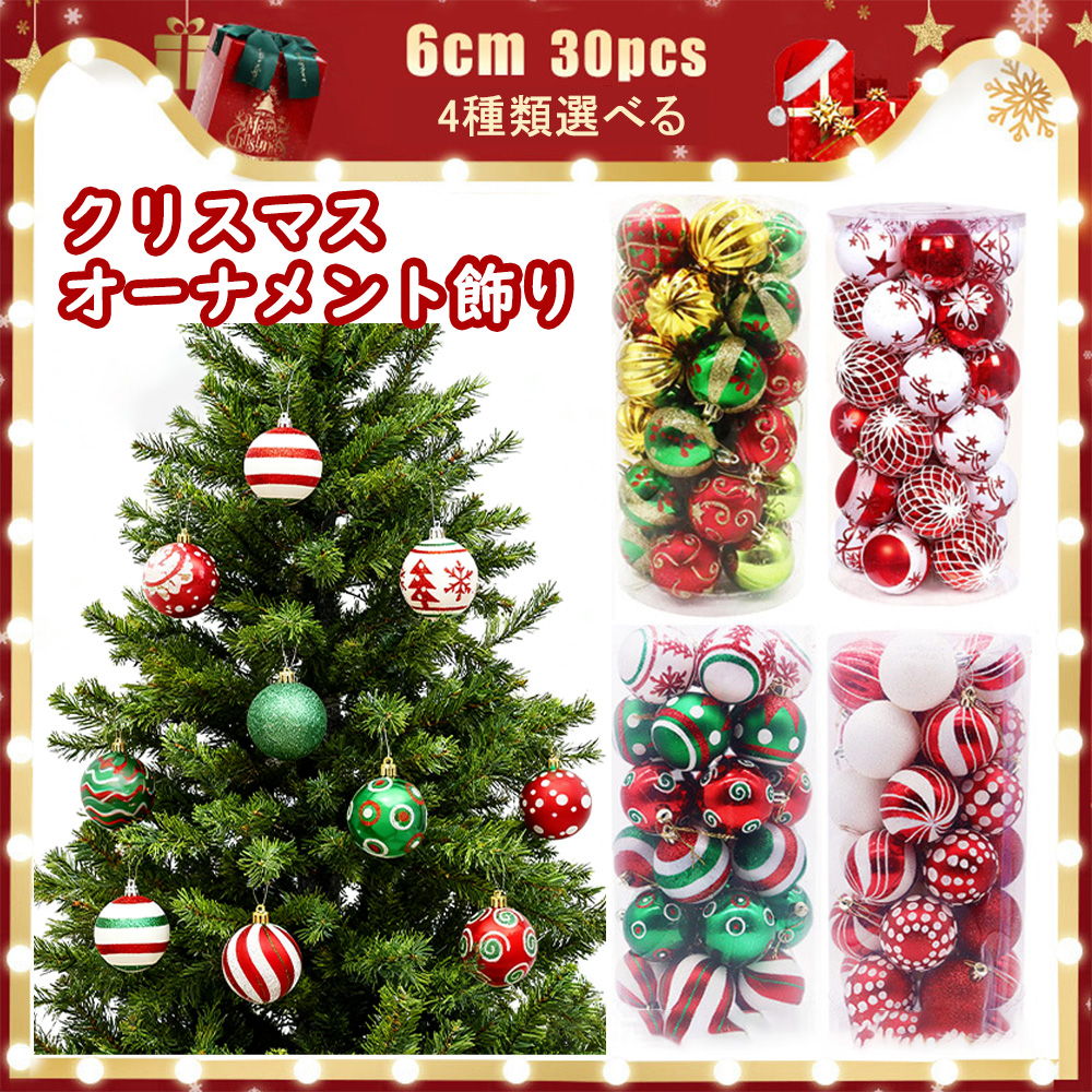 クリスマス・オーナメント 4個セット オーナメント クリスマス Xmas 4個 セット 2種類 トナカイ クリスマス