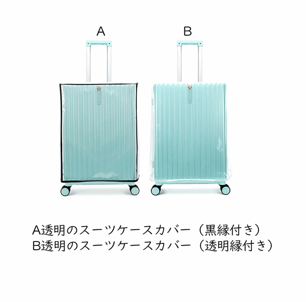 スーツケースカバー キャリーケースカバー マジックテープ付き 防水