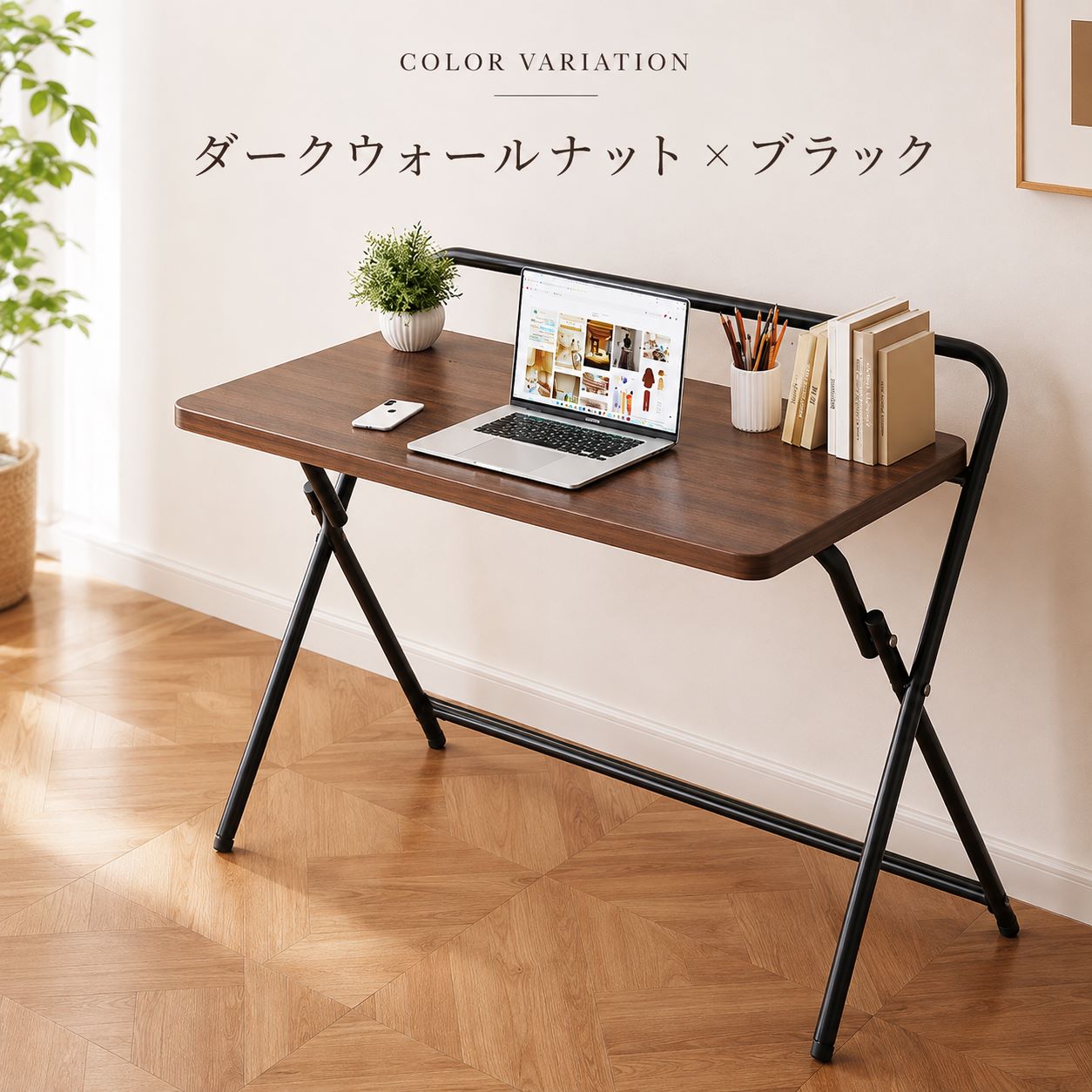 幅105【新品】折りたたみ式　テーブル　コンパクト収納　シンプル　ダークブラウン 折りたたみテーブル 完成品 組み立て不要 軽量 省スペース 折りたたみ