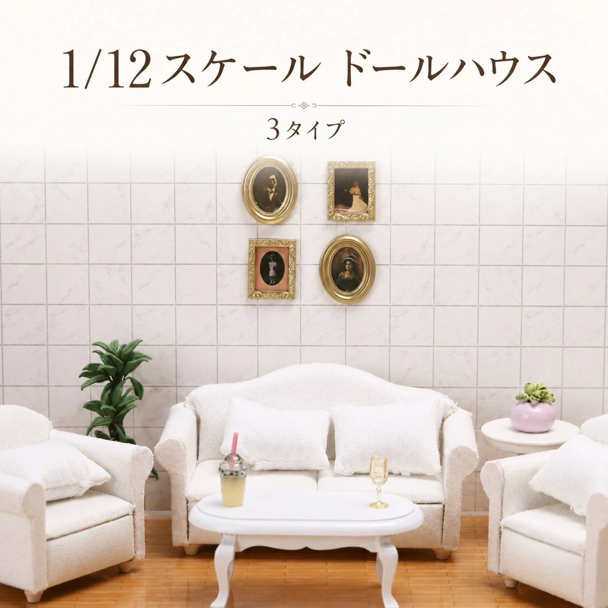dollhouse-001-1.jpg