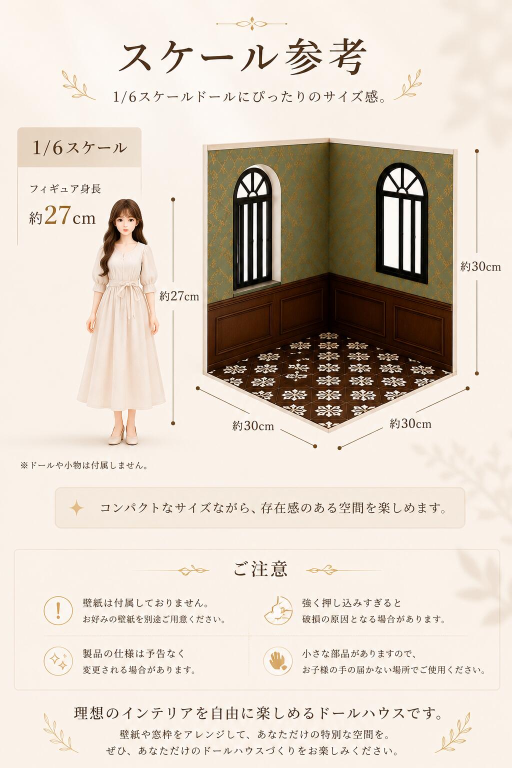 ドールハウス 背景ボード 1/6スケール ミニチュアハウス 組立簡単 DIY