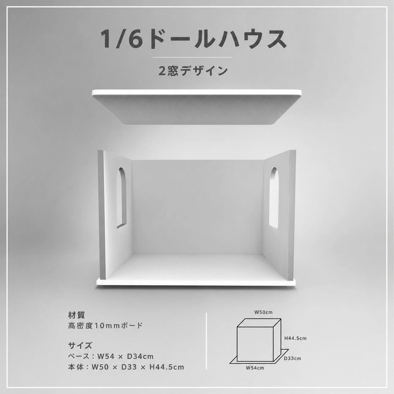 ドールハウス 背景ボード 1/6スケール ミニチュアハウス 組立簡単 DIY