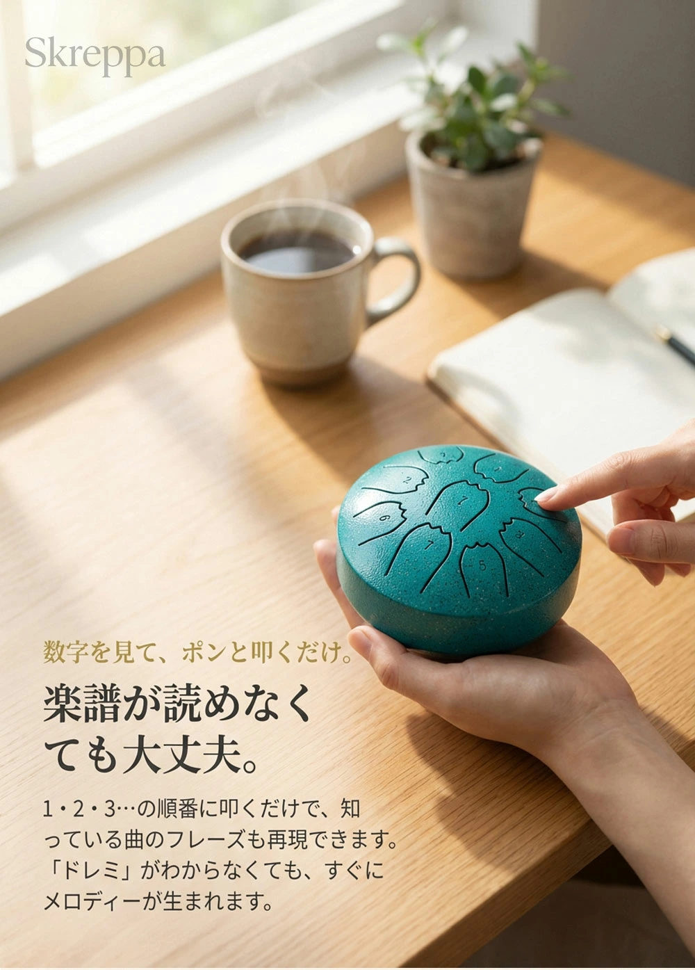 ミニタングドラム タングドラム 9音 4インチ スリットドラム 打楽器
