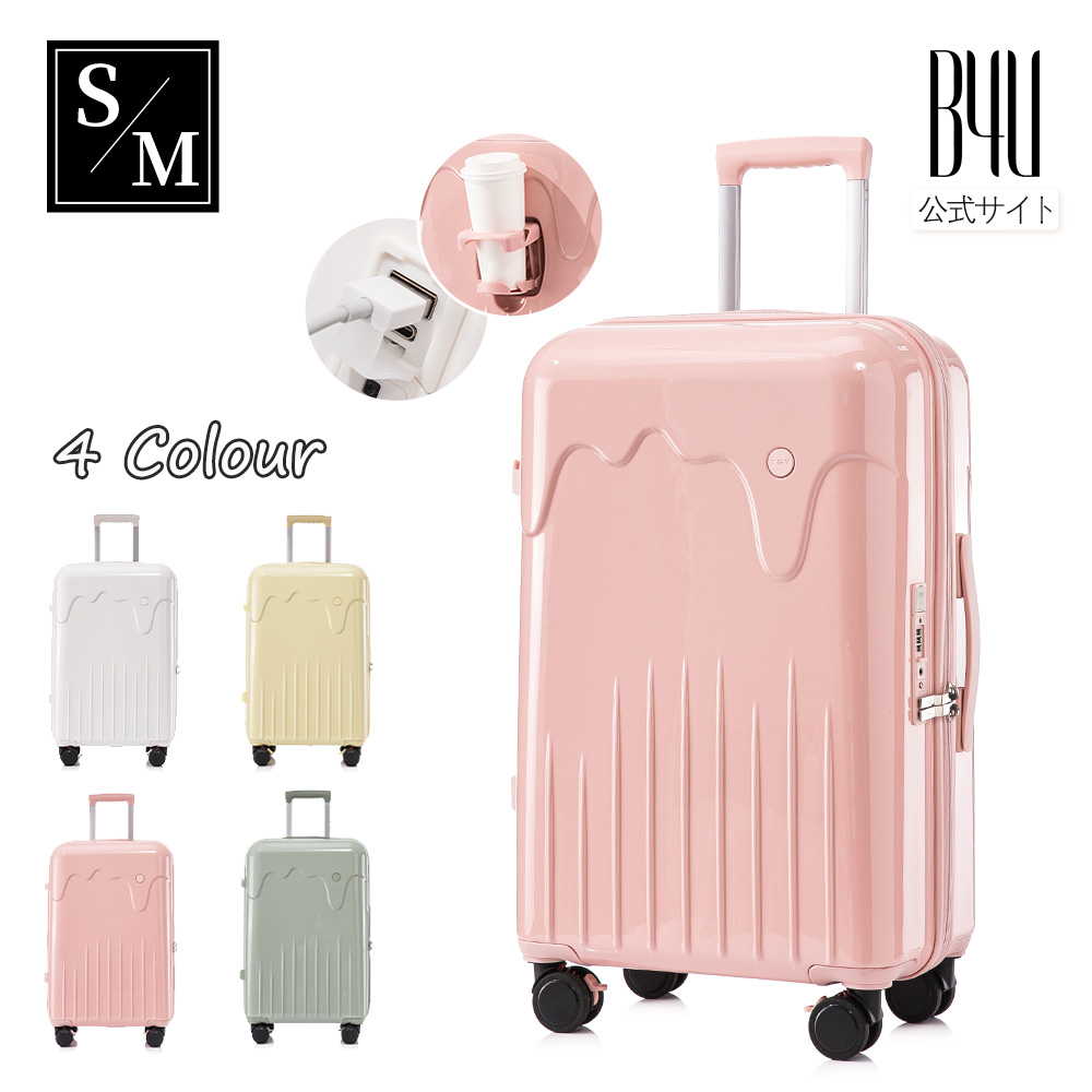 B4U牛乳 アイスクリーム スーツケース カバー ベルト Mサイズ Sサイズ