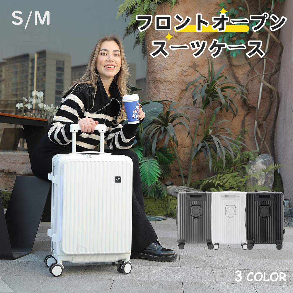 24インチ 軽量スーツケース USB充電 静音キャスター付 旅行バック ケース 楽天市場】スーツケース 機内持込 2泊3日 キャリーケース