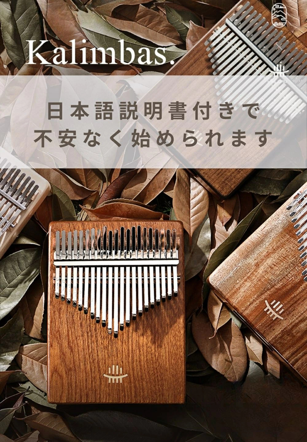 カリンバ 天然木製 17音 21音 初心者セット 楽器 子供用 入門者 大人用