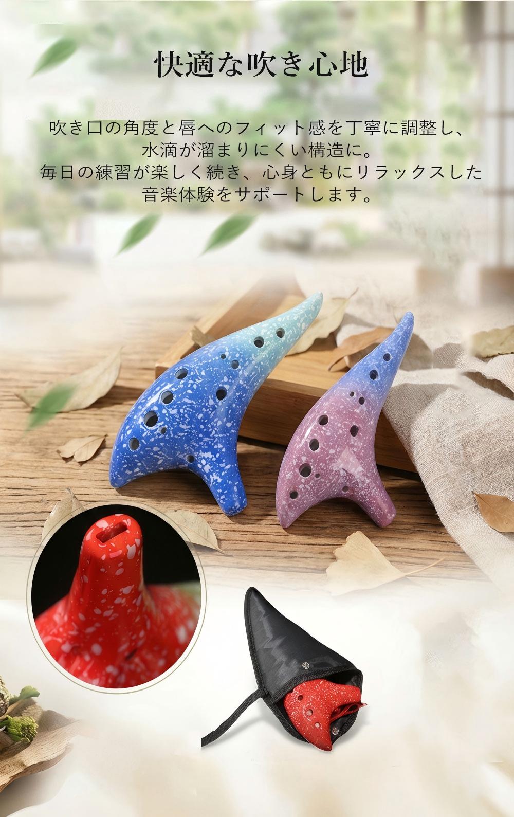 オカリナ アルトC 12穴 陶器 初心者セット 入門用 ケース 子供 練習用