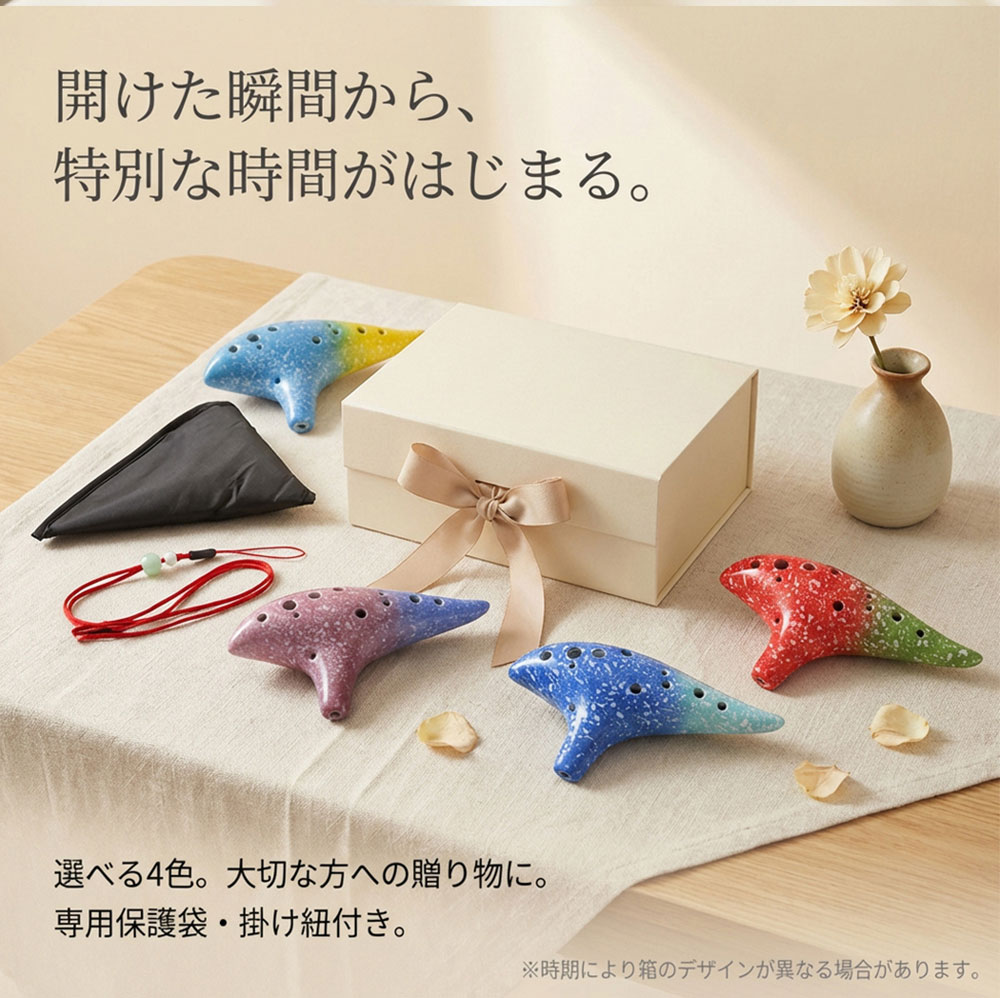 オカリナ アルトC 12穴 陶器 初心者セット 入門用 ケース 子供 練習用