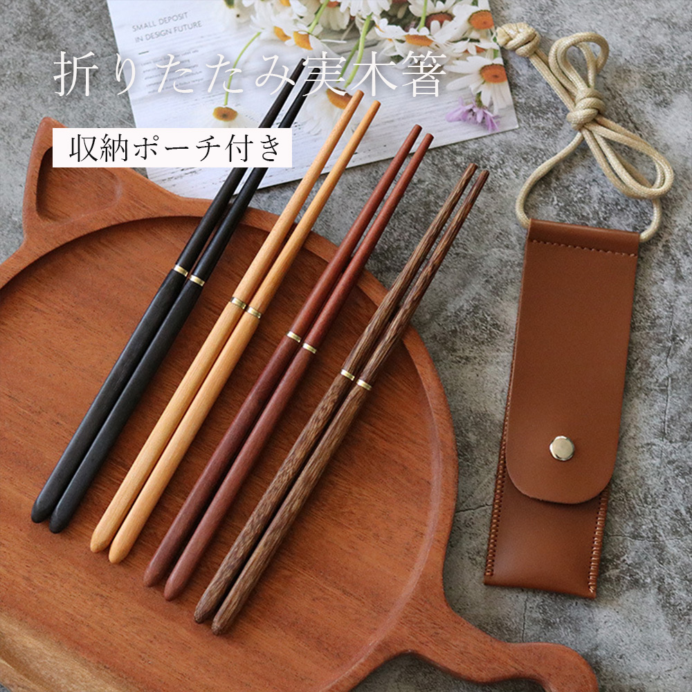 お箸 木箸 組み立て式 小型キャンプ用品 アウトドア 木製 お箸 木箸 組み立て式 小型キャンプ用品 アウトドア 木製