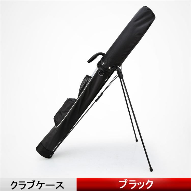 ゴルフ セルフスタンドバッグ クラブケース スタンド 9本収納 大