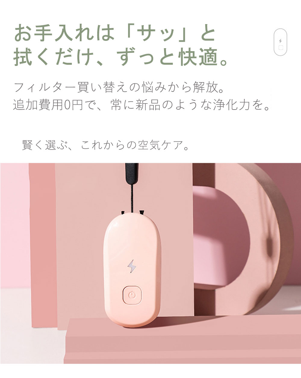 空気清浄機 首掛け マイナスイオン 発生器 小型 ポータブル 携帯用