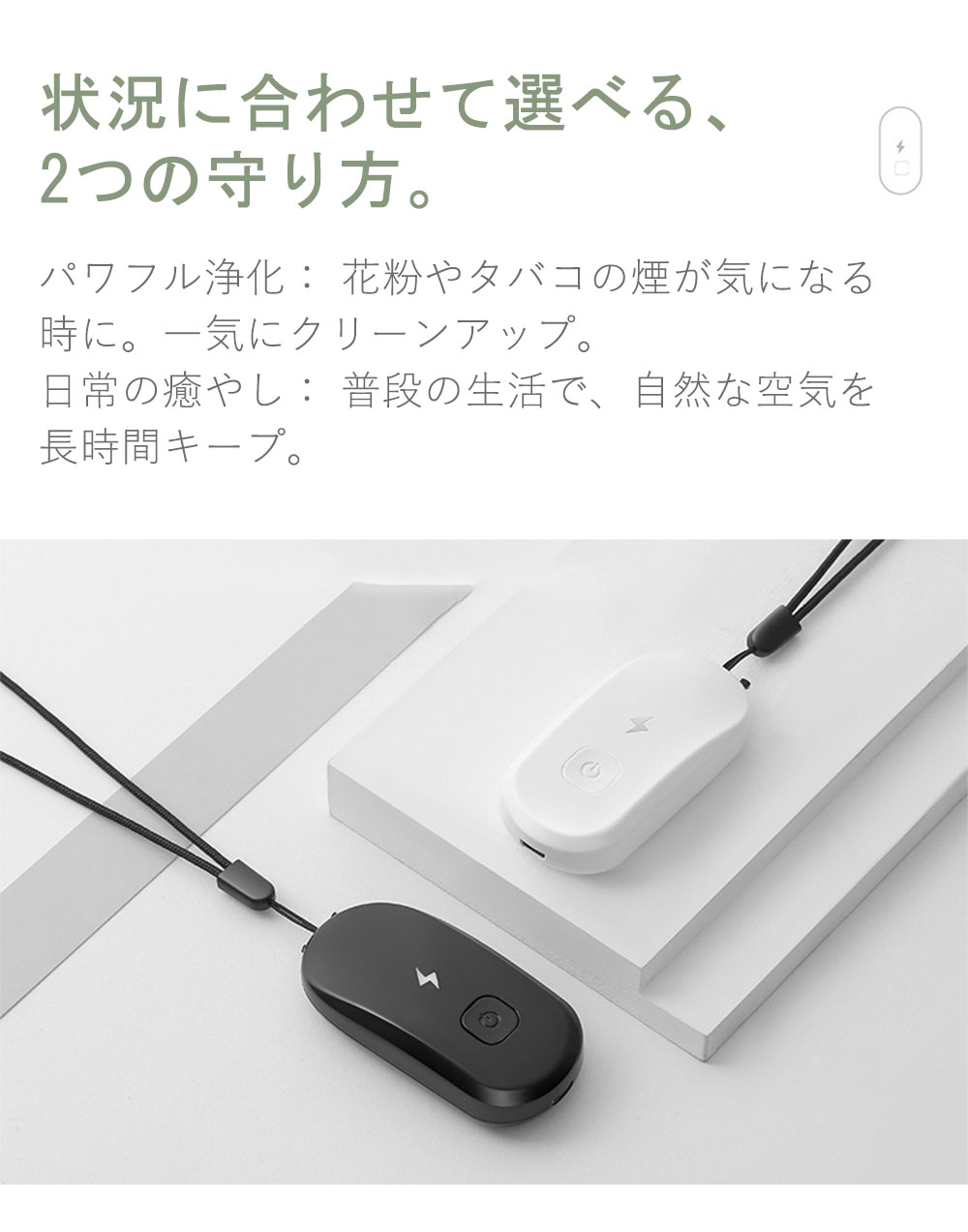 空気清浄機 首掛け マイナスイオン 発生器 小型 ポータブル 携帯用
