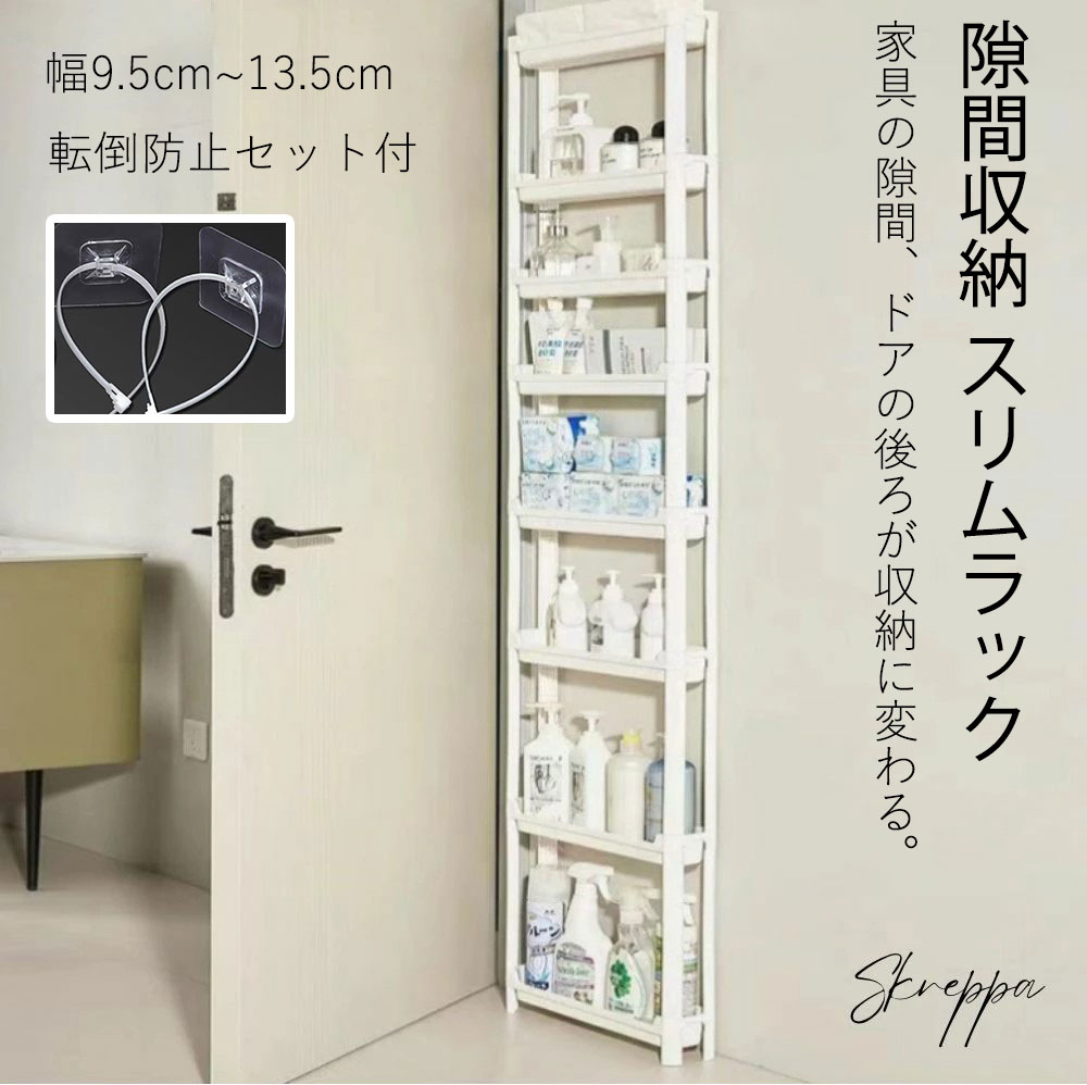 スリムデザイン隙間収納ラック 隙間収納 ラック スリム 9.5cm 11.5cm 13.5cm キャスター付き 3段 4段
