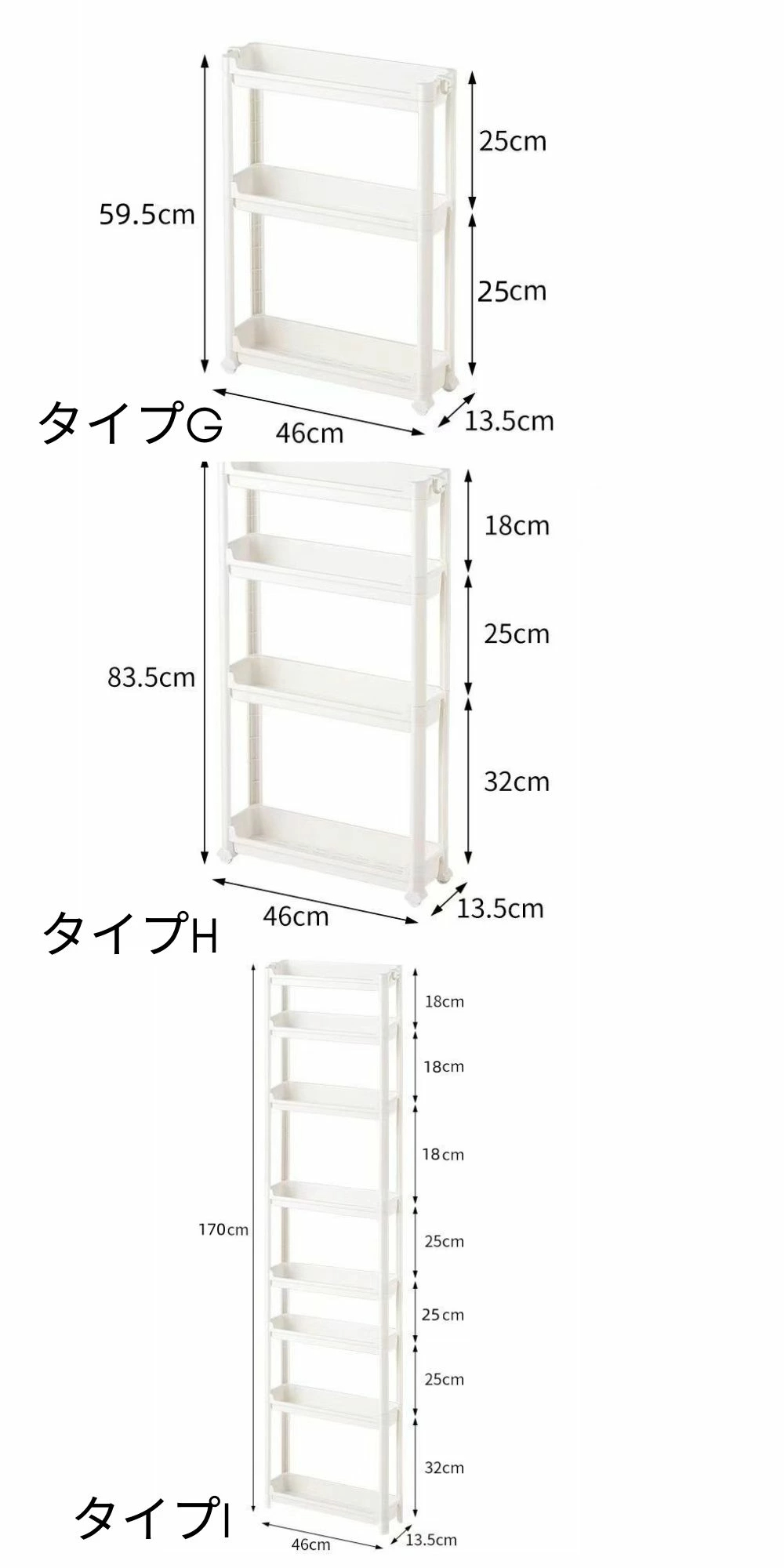 隙間収納 ラック スリム 9.5cm 11.5cm 13.5cm キャスター付き 3段 4段