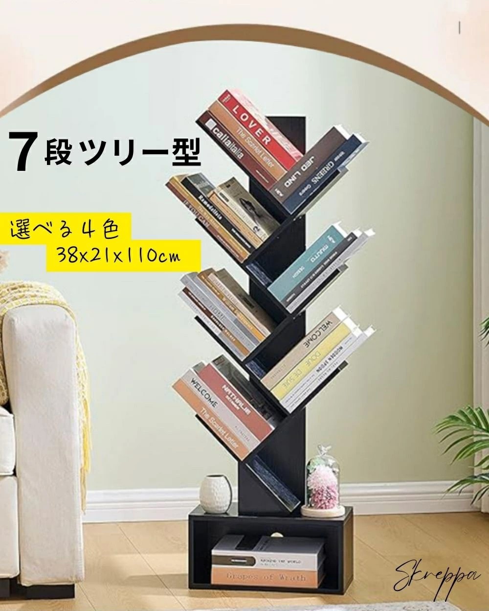 本棚 書架 7段 ツリー型 アクリル板 扉付き 省スペース 大容量 38cm