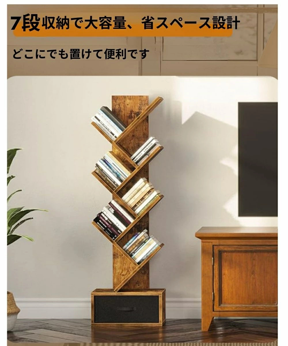 本棚 書架 7段 ツリー型 アクリル板 扉付き 省スペース 大容量 38cm