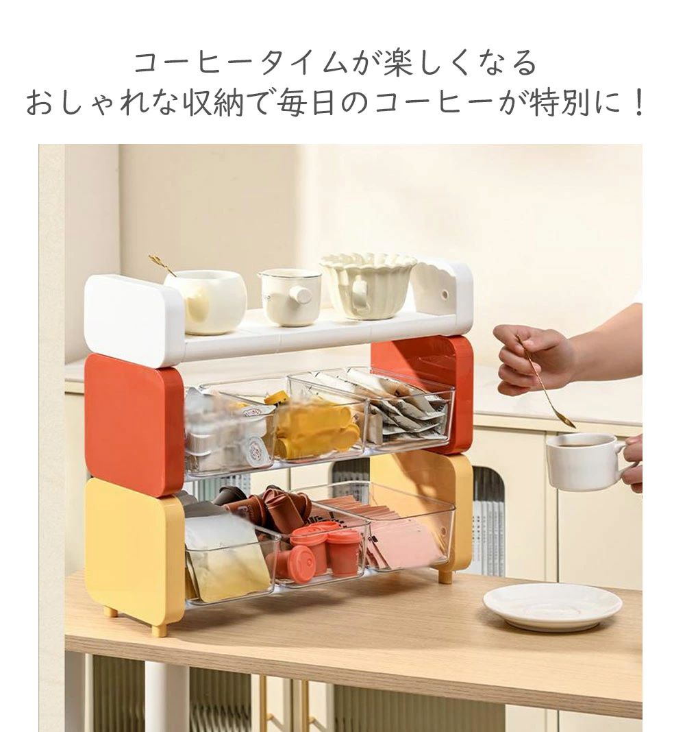 コーヒー ラック コーヒー収納 卓上収納ケース 収納ボックス 卓上 多