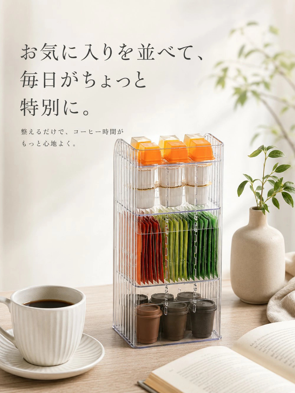 卓上収納ケース コーヒー 収納ボックス 卓上 多機能 整理 食器棚