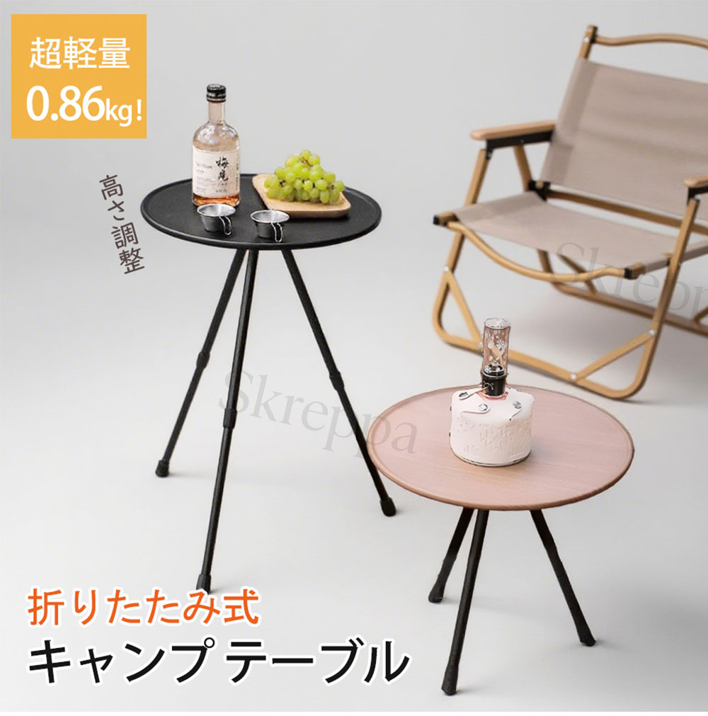 キャンプ テーブル 折り畳み アウトドア コンパクト ミニテーブル