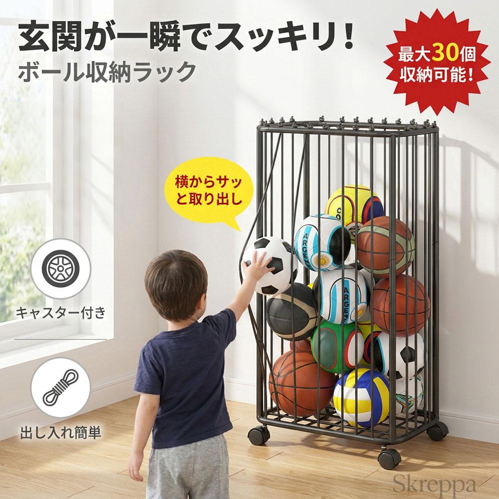 ボールスタンド ボールラック 大容量 ボール収納ランク 弾力コード 省
