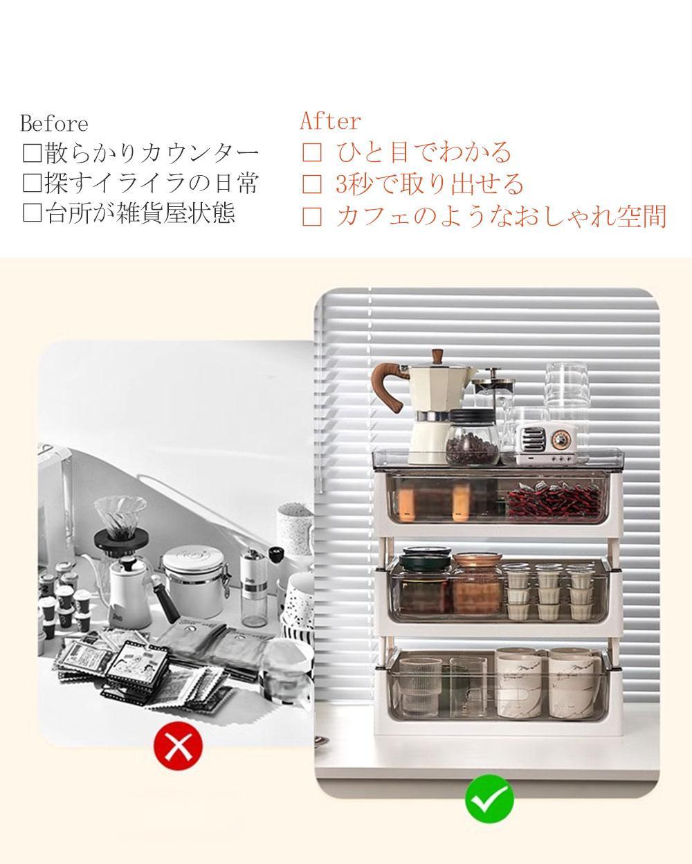 コーヒー ラック 収納 卓上収納ケース 収納ボックス 卓上 多機能
