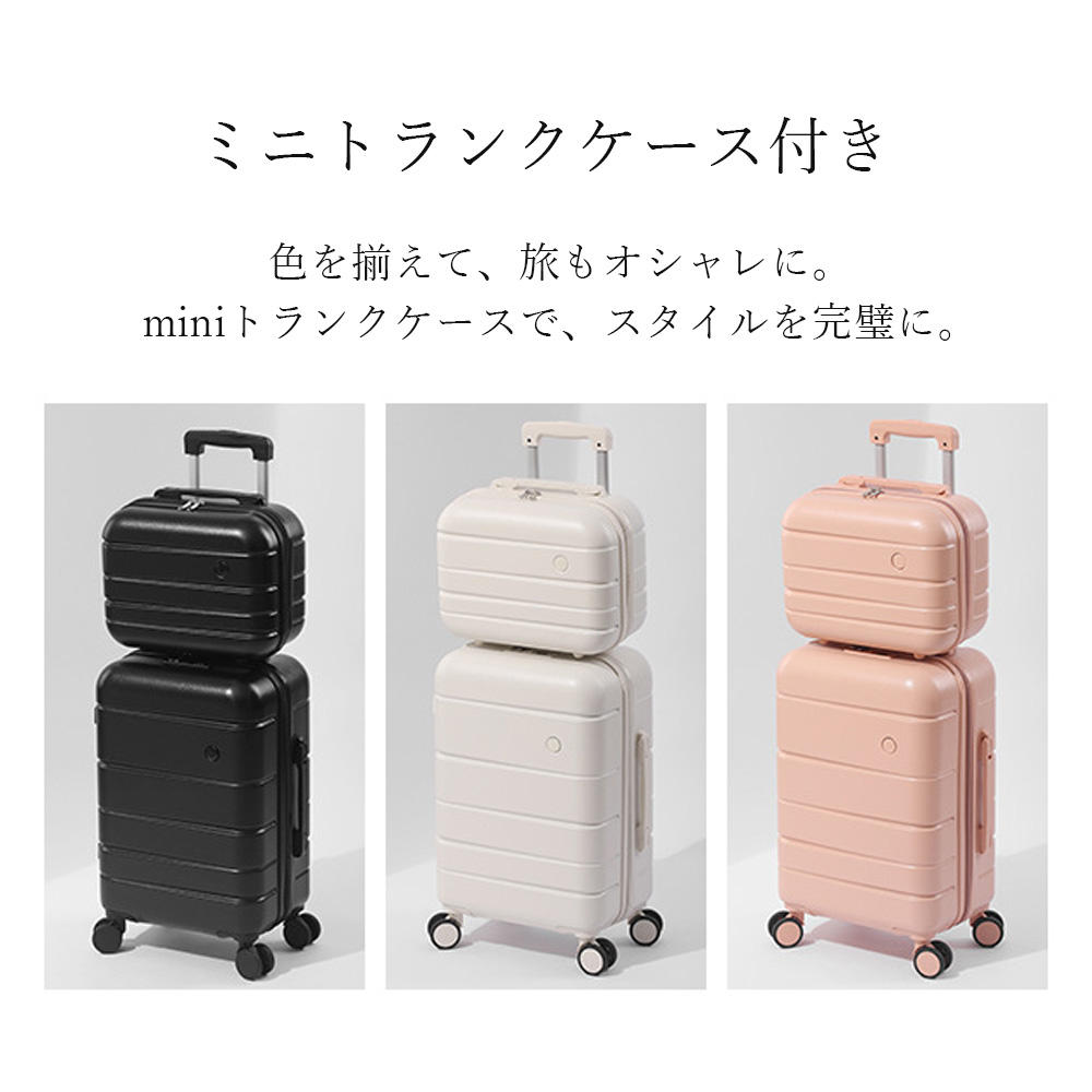 B4U スーツケース 親子セット キャリーケース キャリーバック