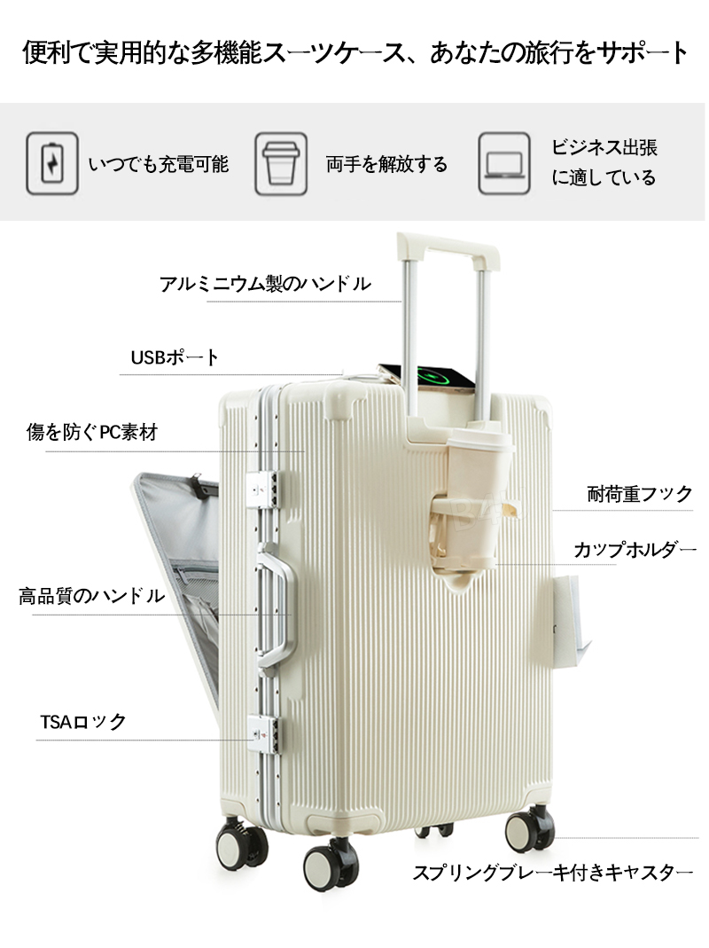 B4U キャリーケース スーツケース カップホルダー トップ