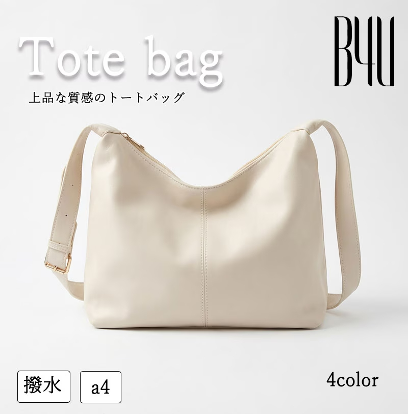 トートバッグ レディース A4 撥水 大容量 軽量 軽い 肩掛け ショルダー