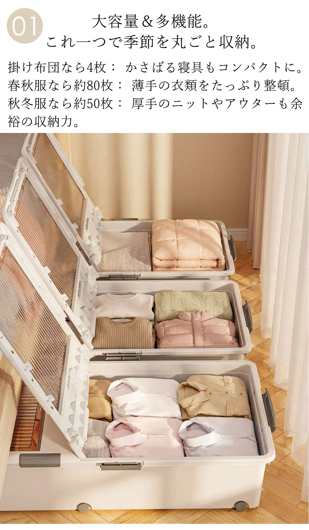 ベッド下収納ボックス 透明蓋付き 引き出し式 キャスター付き 収納