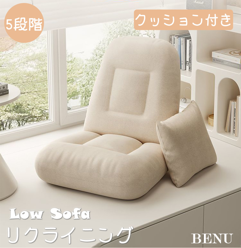 座椅子 ミニ クッション 腰痛対策 1人用ソファー 折りたたみ