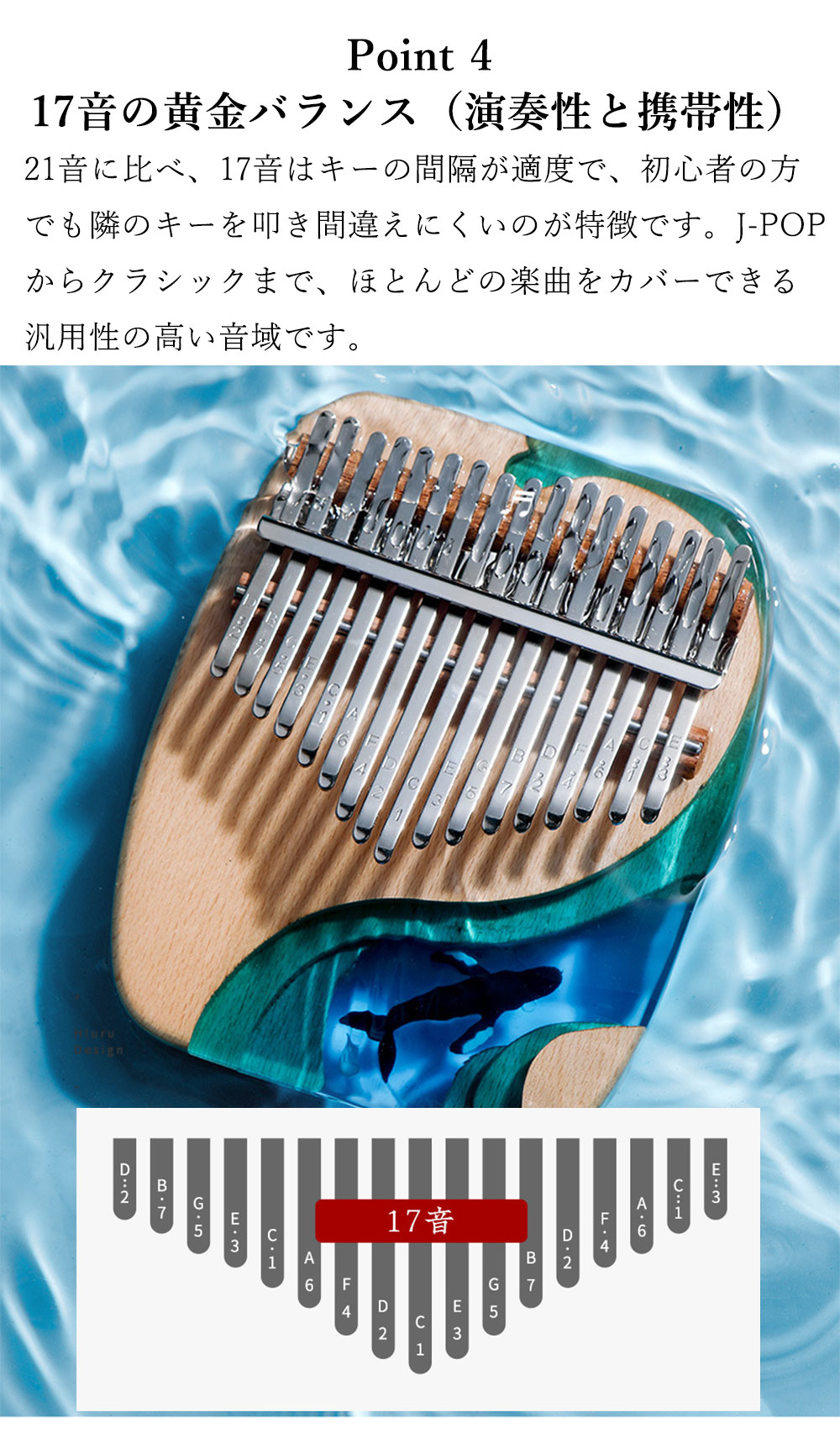 カリンバ 17音 深海の精霊 クジラ エポキシ樹脂 ビーチ材 楽器 親指