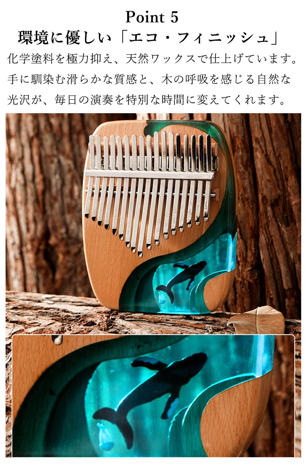 カリンバ 17音 深海の精霊 クジラ エポキシ樹脂 ビーチ材 楽器 親指