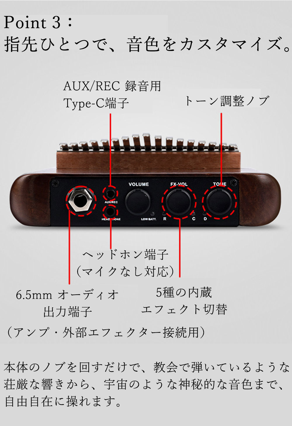 カリンバ エフェクター内蔵 17音 21音 電音カリンバ 全単板 アメリカ産