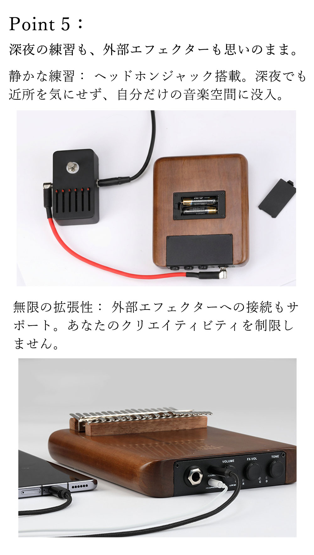 カリンバ エフェクター内蔵 17音 21音 電音カリンバ 全単板 アメリカ産
