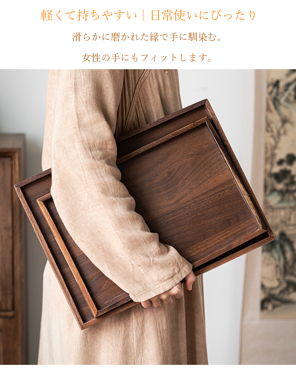 茶道具トレイ お菓子入れ 収納ボックス 天然ウォールナット材 多用途