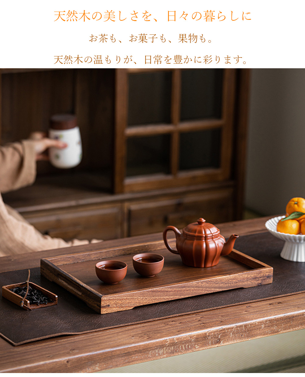 茶道具トレイ お菓子入れ 収納ボックス 天然ウォールナット材 多用途