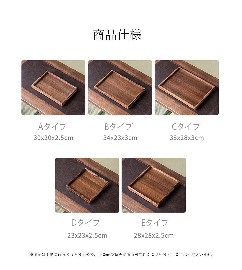 茶道具トレイ お菓子入れ 収納ボックス 天然ウォールナット材 多用途