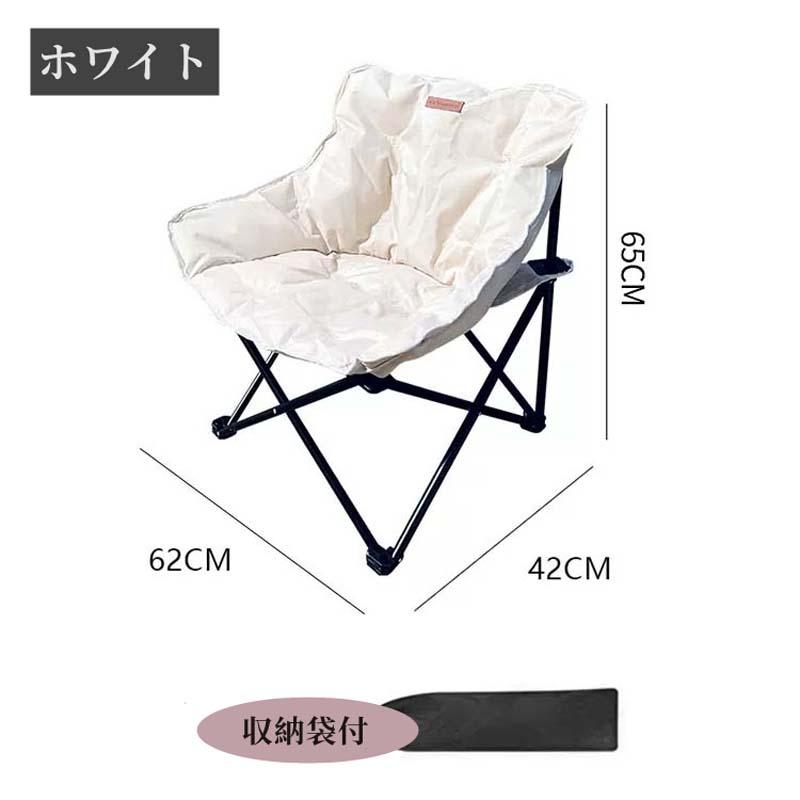 アウトドア チェア ソファチェア 折りたたみ 綿充填 椅子 軽量