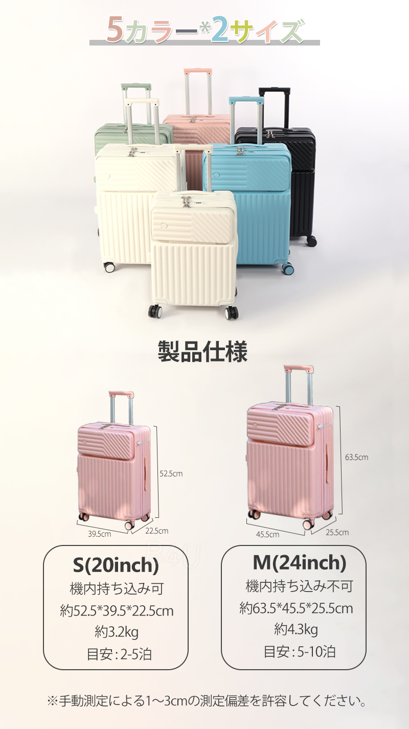 b4uスーツケース 機内持ち込み mサイズ sサイズ キャリーケース 二泊 3