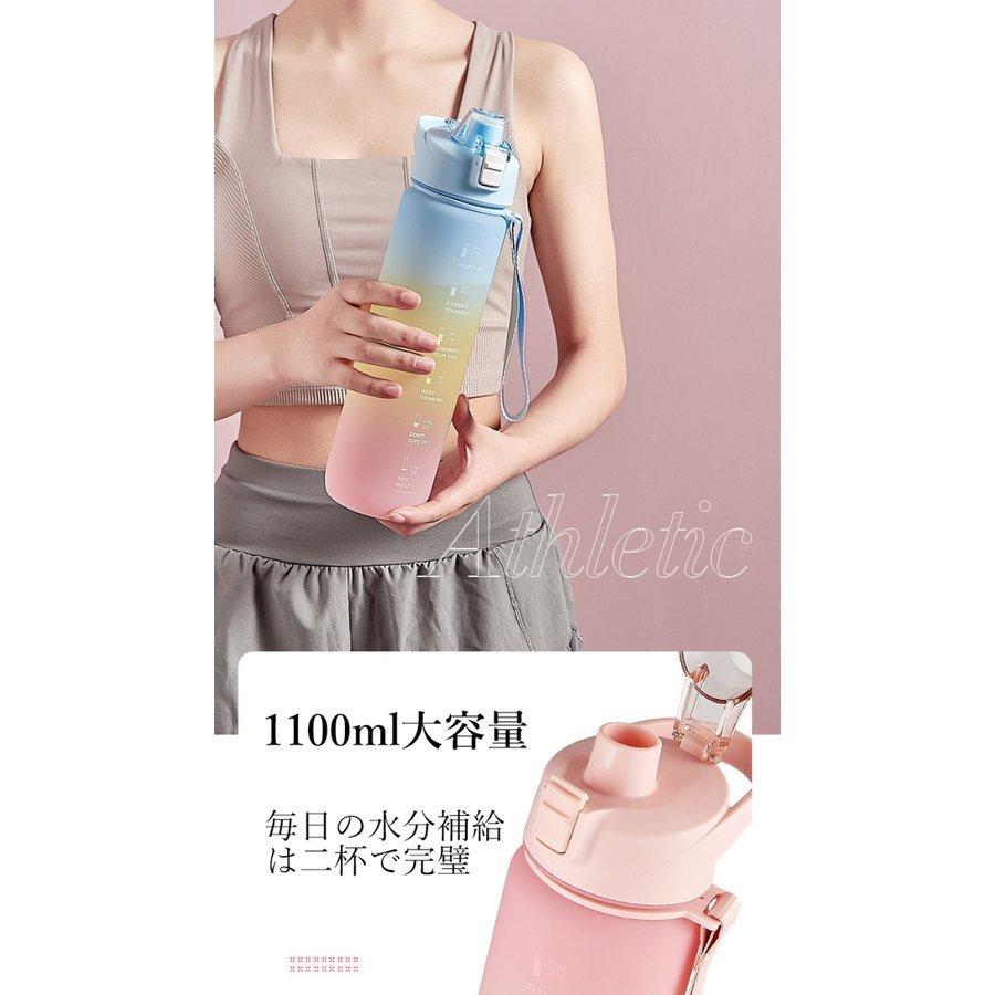 水筒 ボトル グラデーション 可愛い 1100ml 直飲み ストロー水筒 水筒 ボトル グラデーション 可愛い 1100ml 直飲み ストロー水筒