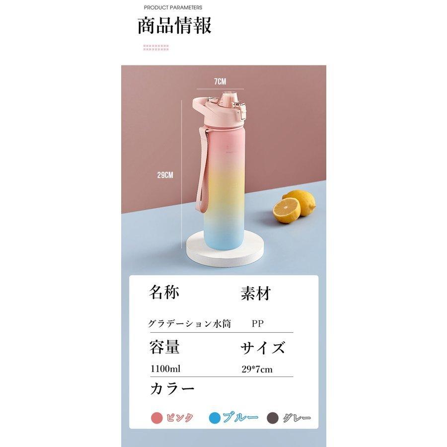 水筒 ボトル グラデーション 可愛い 1100ml 直飲み ストロー水筒