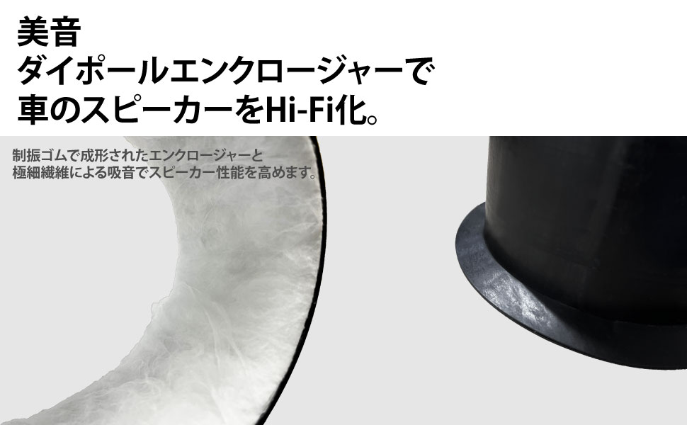 美音ダイポールエンクロージャー