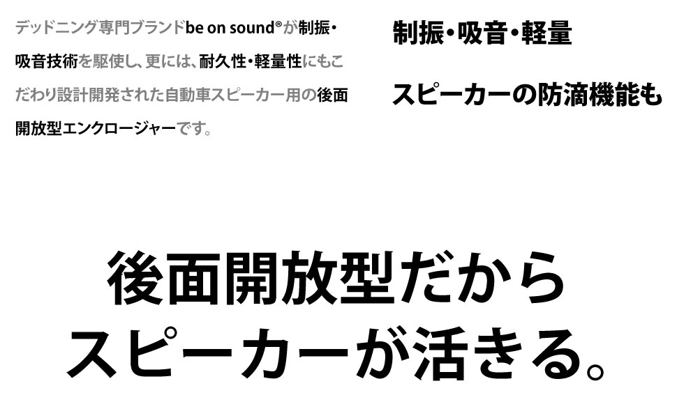 美音ダイポールエンクロージャー