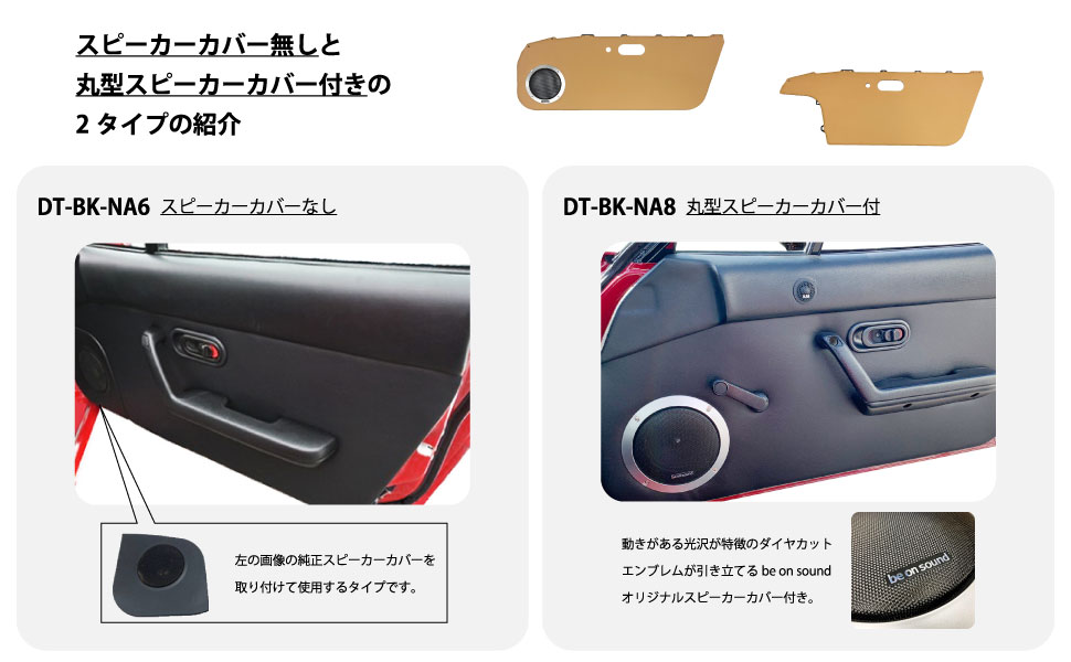 ロードスター NA 専用 ドアトリム 左右セット ブラック