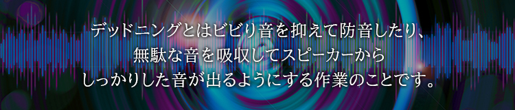 Be On 12個入り f Sound サイレントドアシール デッドニング ドア リアハッチ用きしみ音低減シール 車 防音 代引可 Sound
