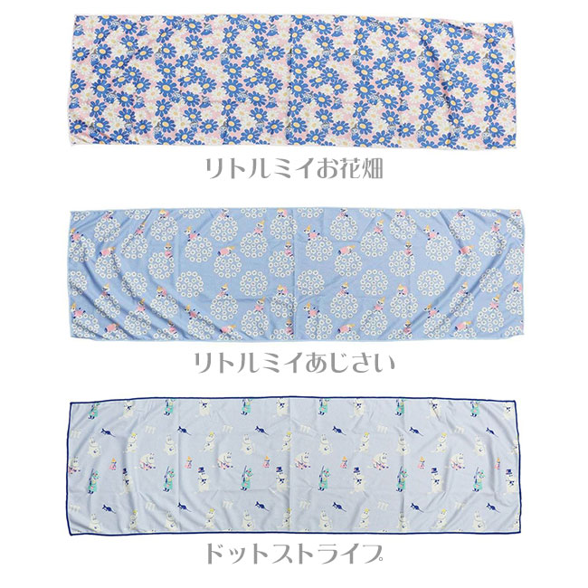 クールタオル 夏用 ひんやりタオル UVカット加工 冷感タオル